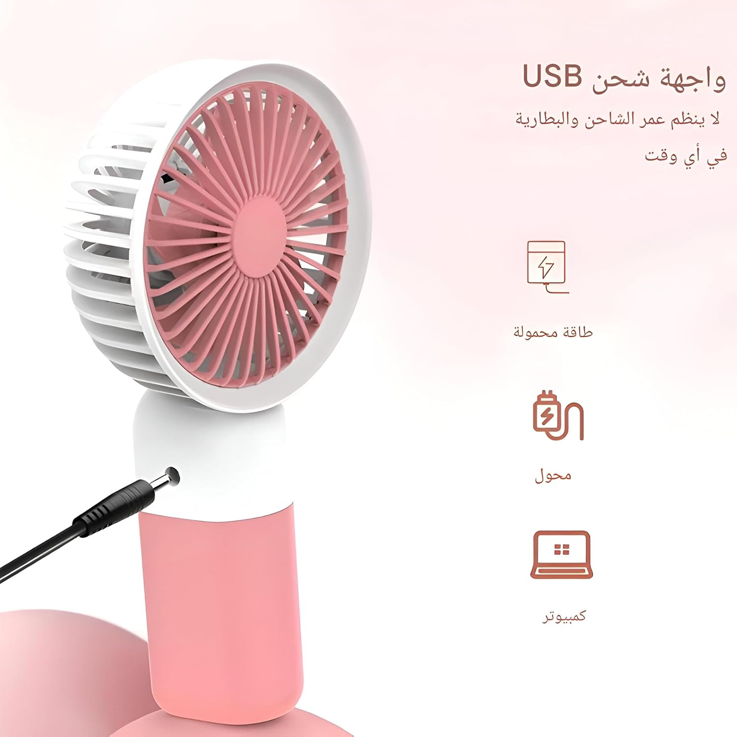 Mini USB Rechargeable Handheld Fan – Pocket-Sized, 3-Speed, Type-C Charging, with Phone Stand - SmartGatelb